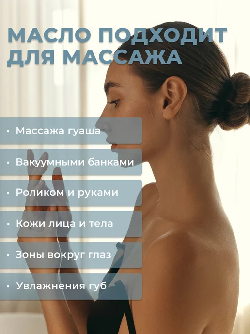 AspA Love Масло для тела и лица массажное базовое Виноградное100мл, 300 мл, фото 3
