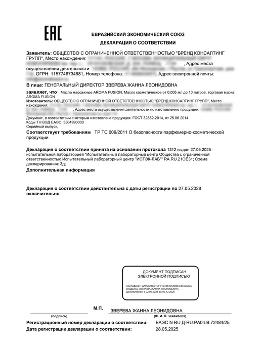 AspA Love Масло для тела и лица массажное базовое Виноградное100мл, 300 мл, фото 5