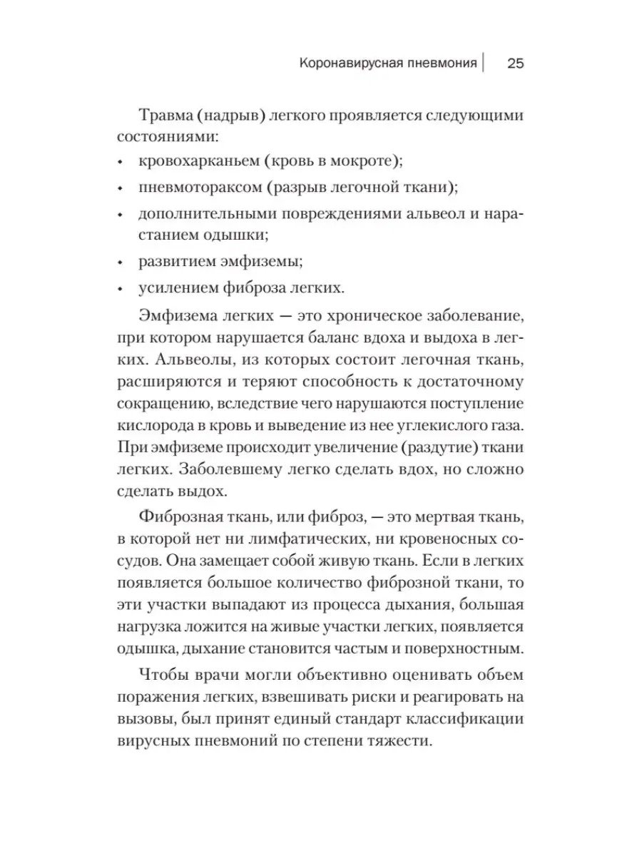 Дыхательная гимнастика ПИТЕР 40660163 купить за 221 ₽ в интернет-магазине  Wildberries