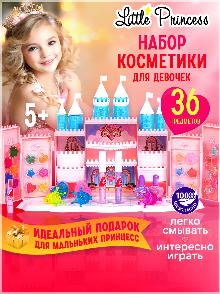 Большой набор детской декоративной косметики Little Princess 40666624  купить в интернет-магазине Wildberries