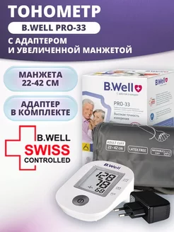 Тонометр автоматический с адаптером и манжетой B.Well PRO-33 B.Well 40675128 купить за 2 149 ₽ в интернет-магазине Wildberries