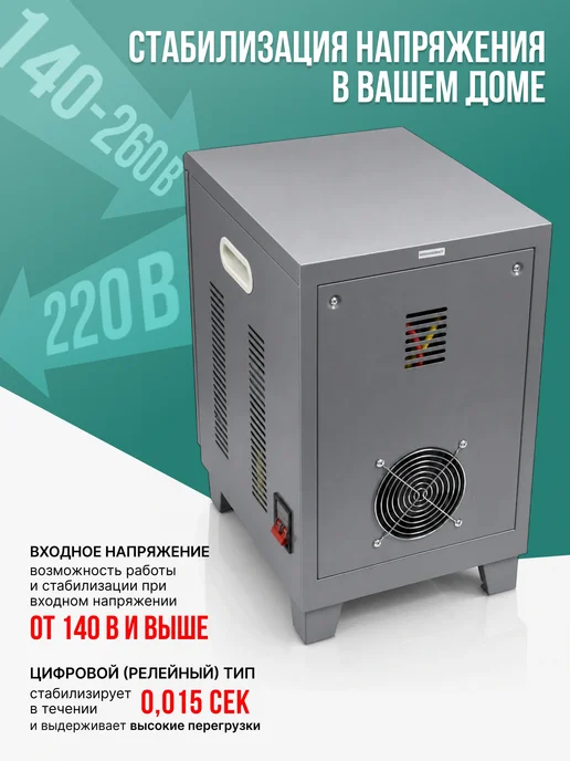 Стабилизатор АСН-10000БА, напряжения АСН-20000 1-Ц, фото 2