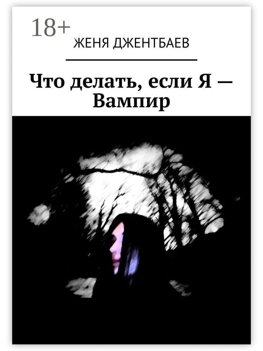 Вампир с большими сиськами дает оральный секс связанным Futanari Конфетка в 3D анимации