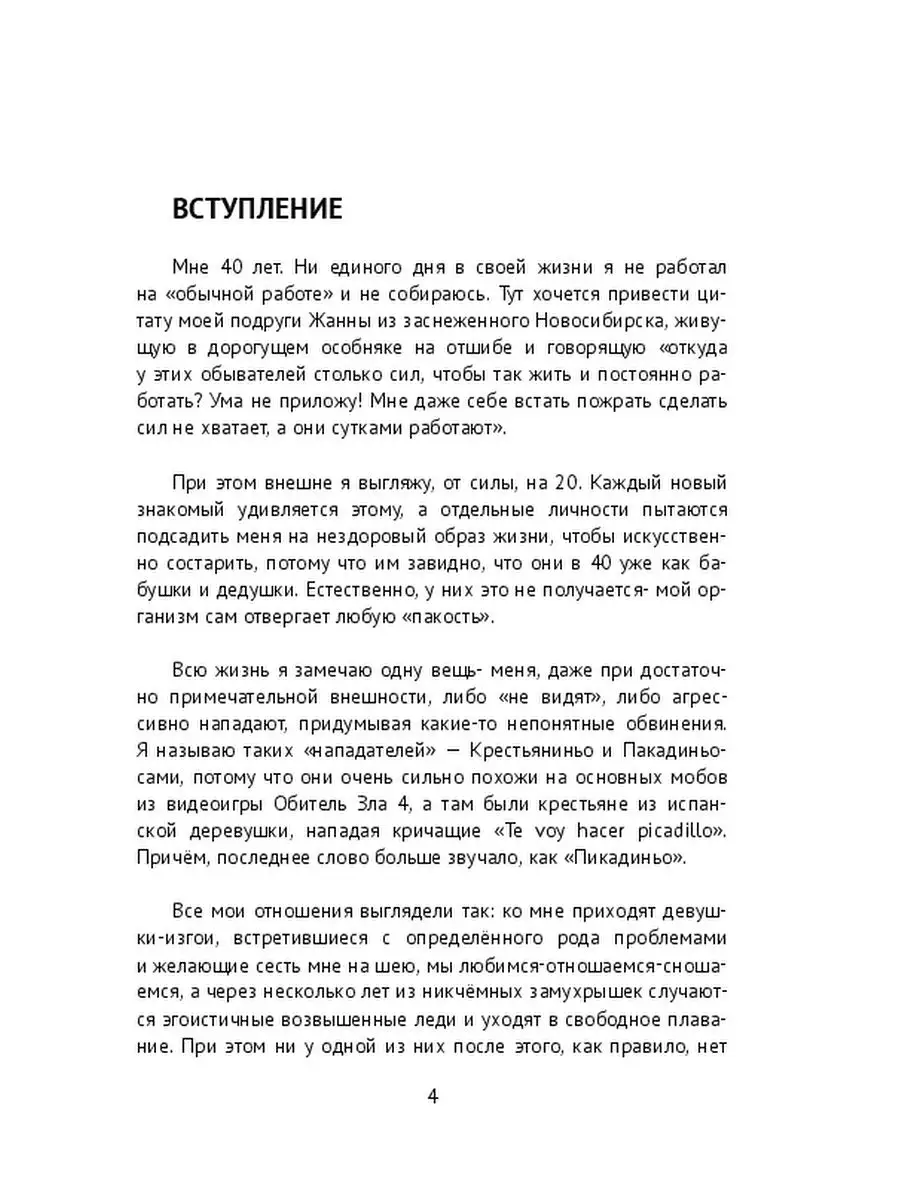 Что делать, если Я - Вампир Ridero 40680609 купить за 559 ₽ в  интернет-магазине Wildberries