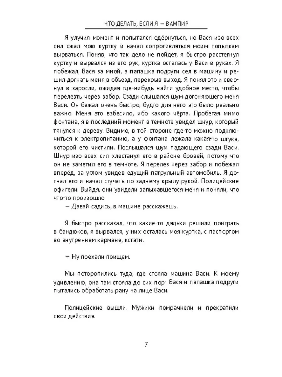 Как понять, что твой друг энергетический вампир и что с этим делать?