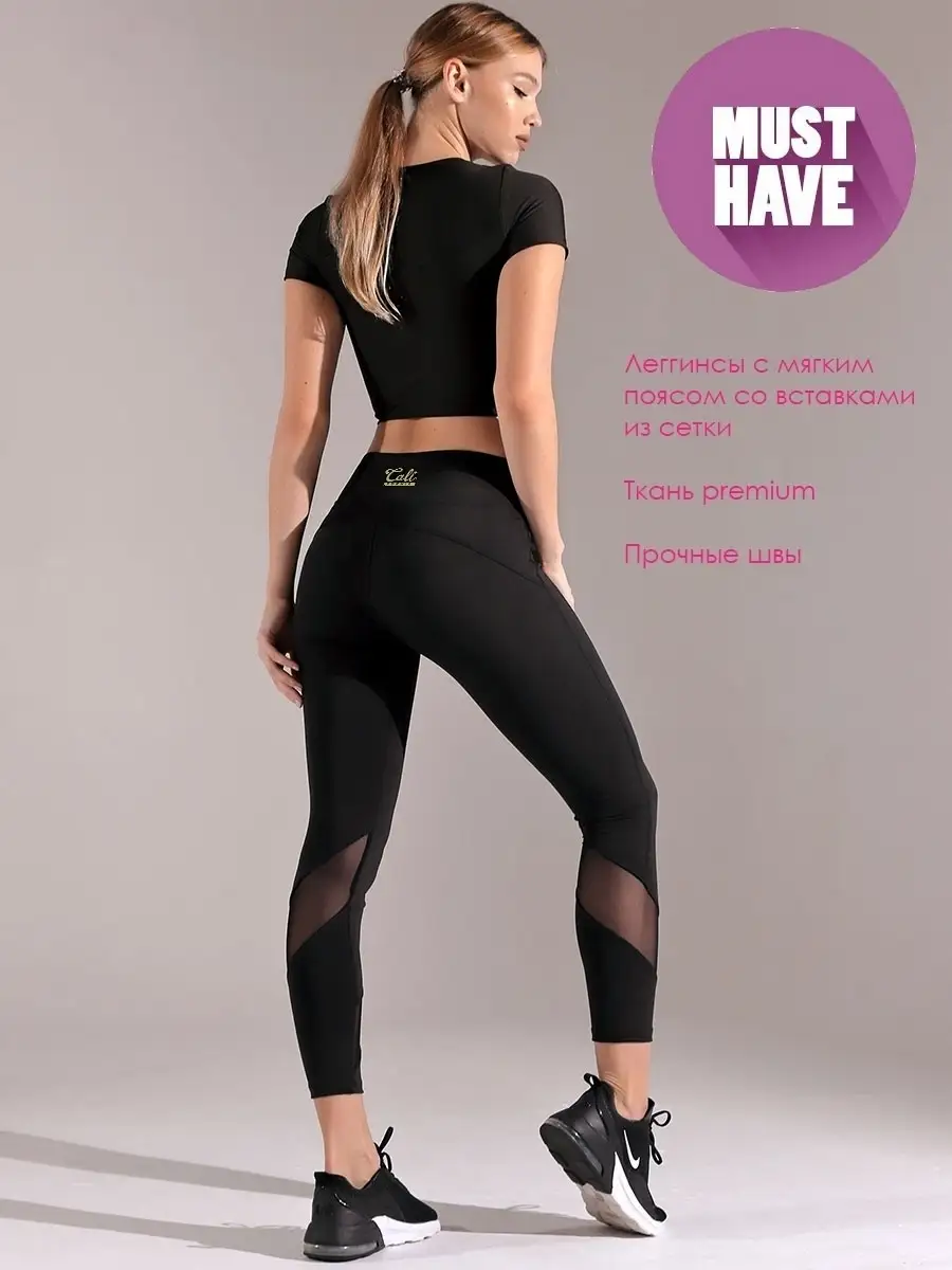 Cali sport leggings best sale