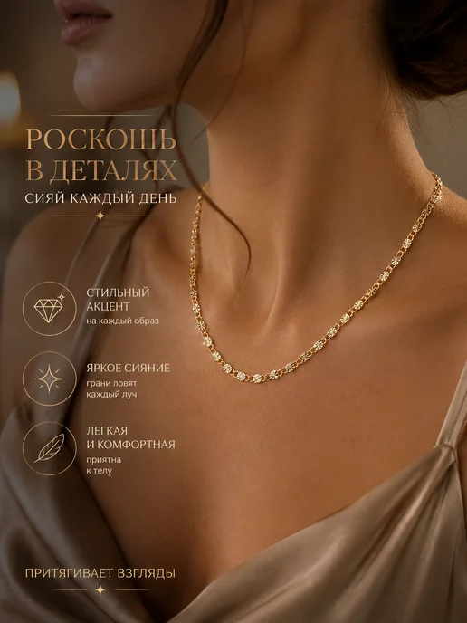 ДУБАЙСКОЕ ЗОЛОТО Цепочка на шею 0, 25 см женская мужская, золотой, фото 2