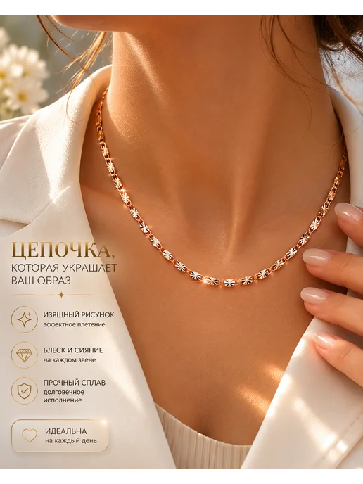 ДУБАЙСКОЕ ЗОЛОТО Цепочка на шею 0, 25 см женская мужская, золотой, фото 3