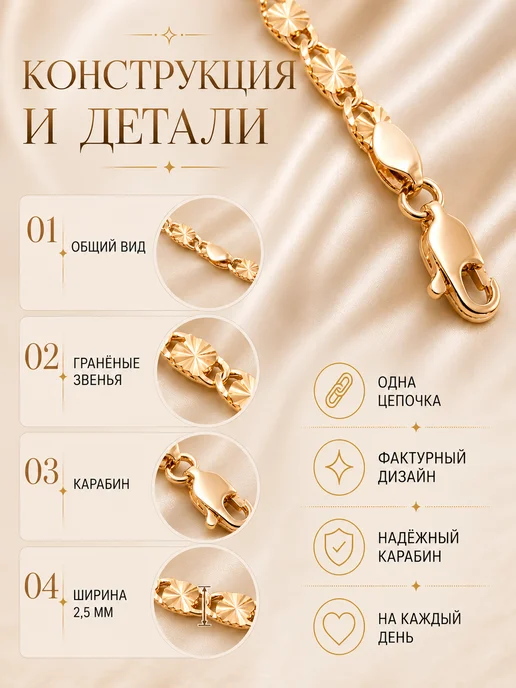 ДУБАЙСКОЕ ЗОЛОТО Цепочка на шею 0, 25 см женская мужская, золотой, фото 4
