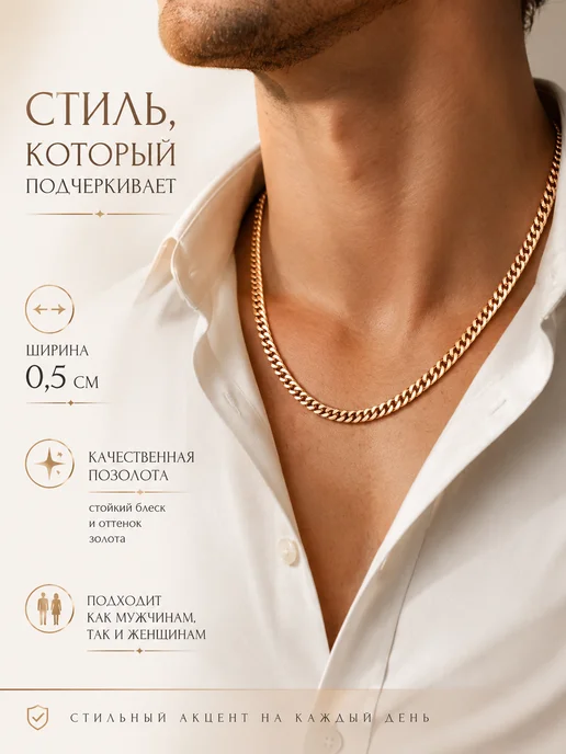 ДУБАЙСКОЕ ЗОЛОТО Цепочка позолоченная 4 мм женская мужская, золотой, фото 8