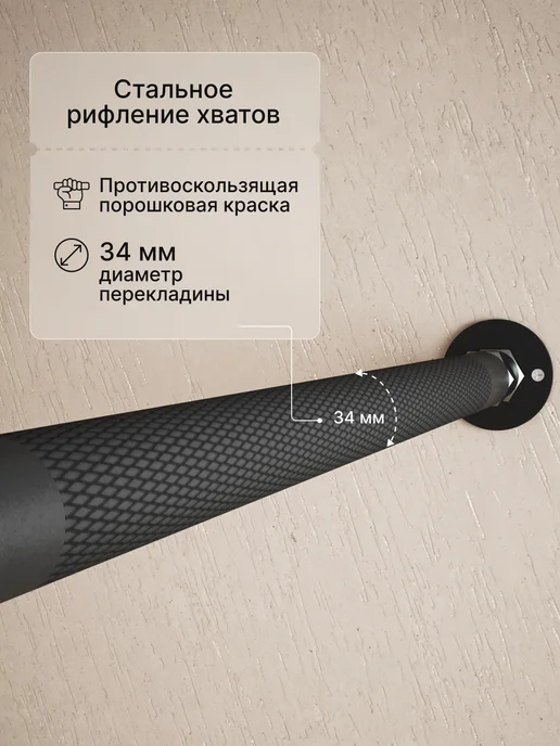 BORABO Турник распорный мультихват BLACK в проем 95-110 см, черный, фото 2