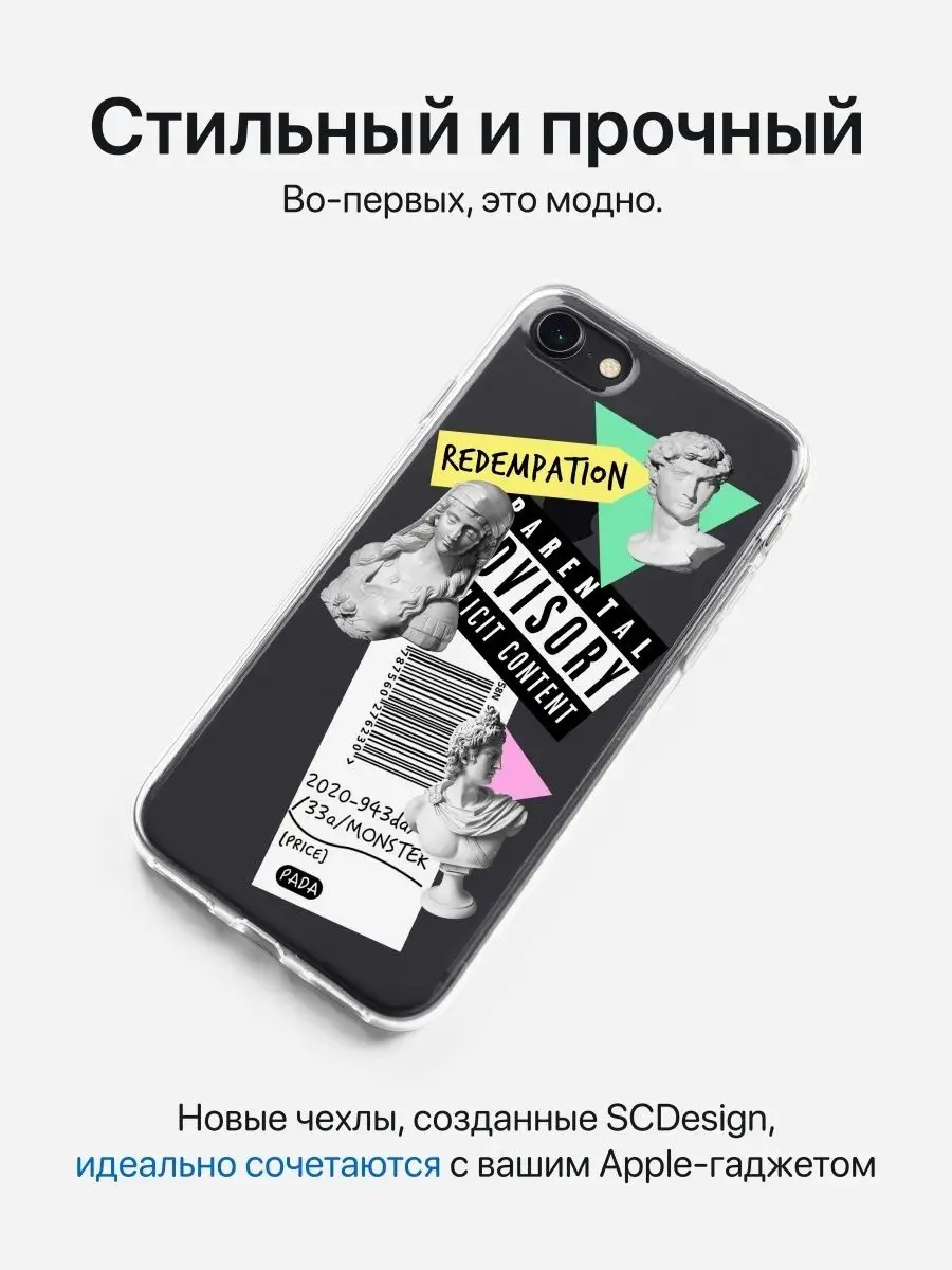 чехол iphone 7, 8, se 2020 SCDesign 40689404 купить за 249 ₽ в  интернет-магазине Wildberries