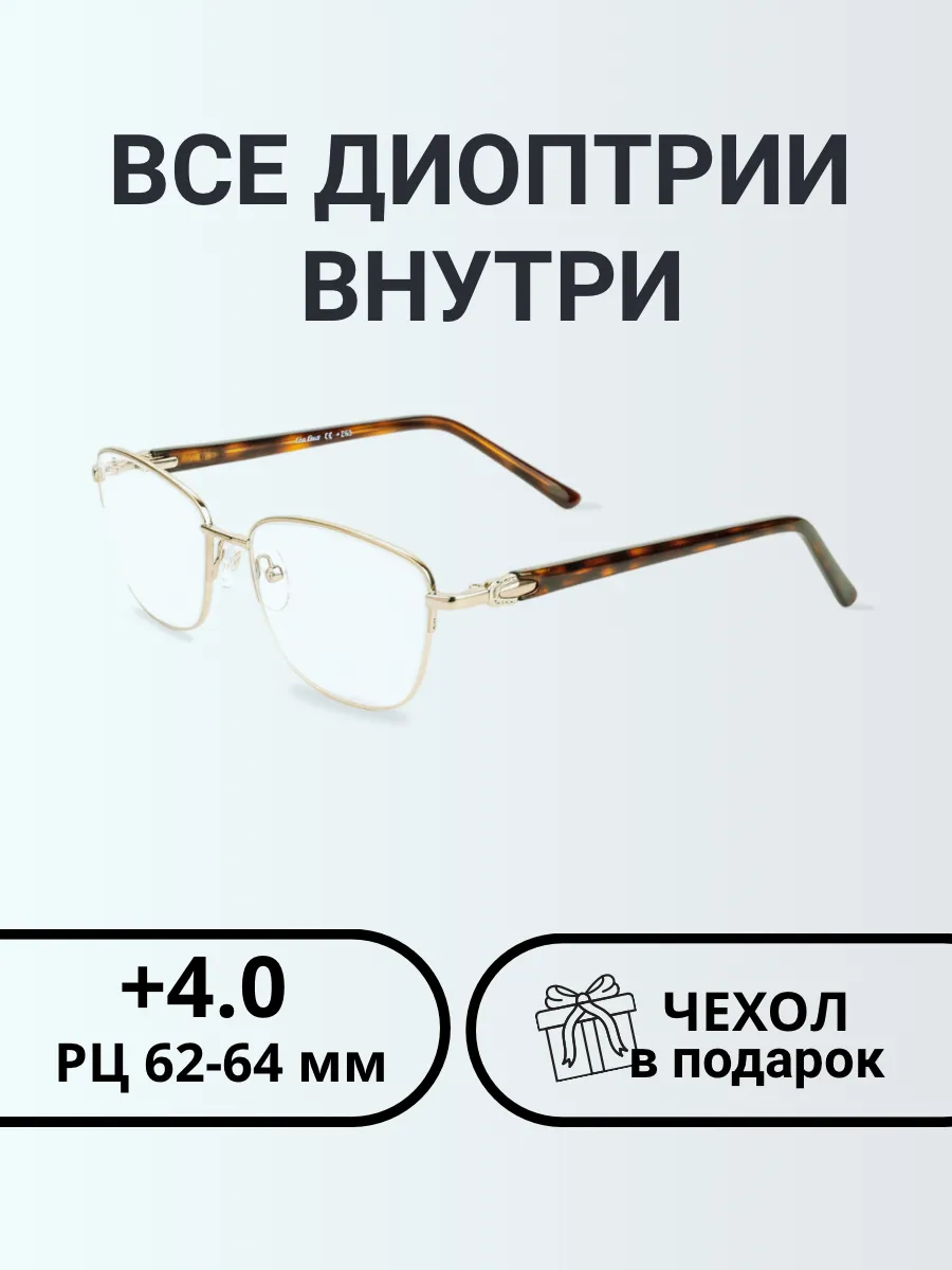 Очки для зрения