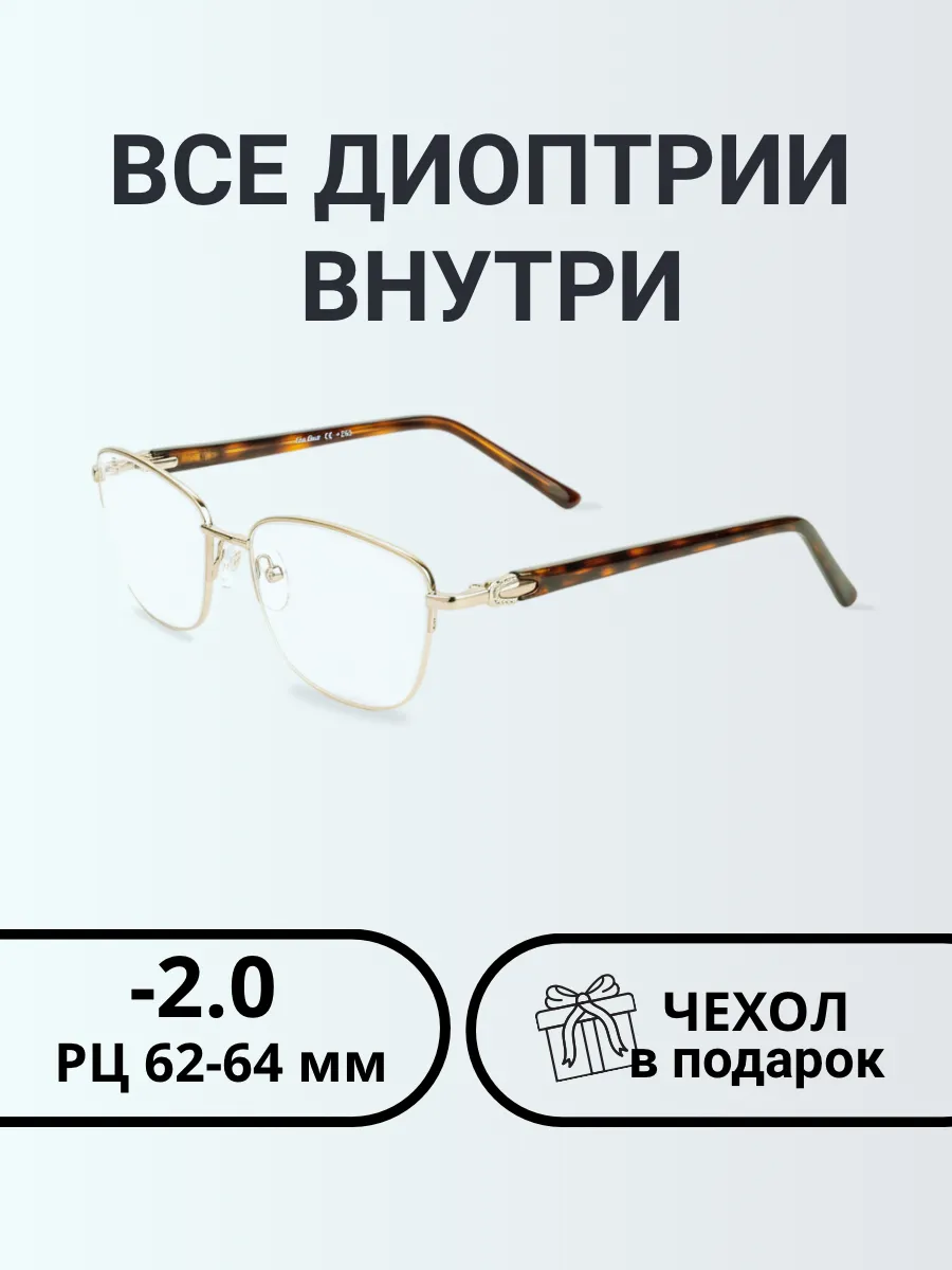 Очки для зрения