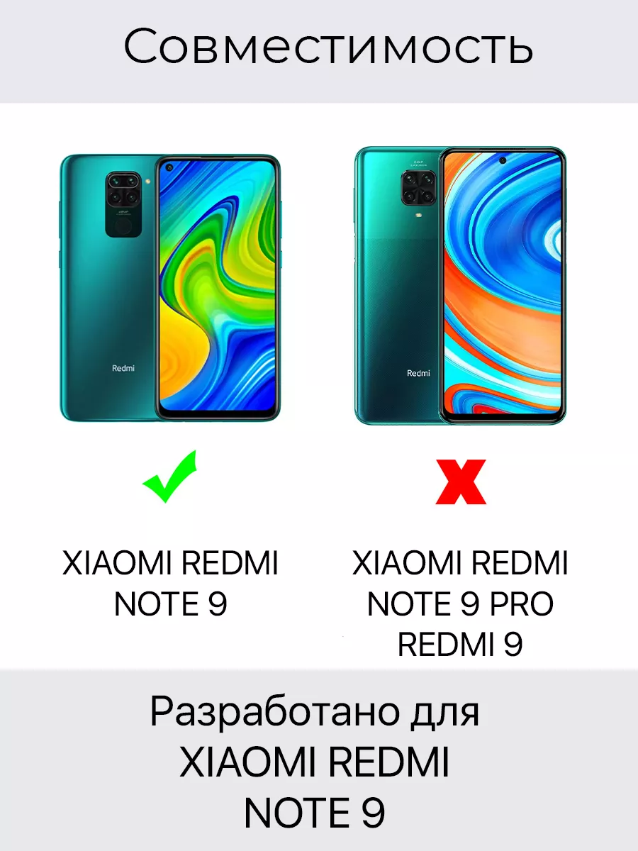 Чехол на Редми Нот 9 Redmi Note 9 Mobox 40701130 купить за 410 ₽ в  интернет-магазине Wildberries