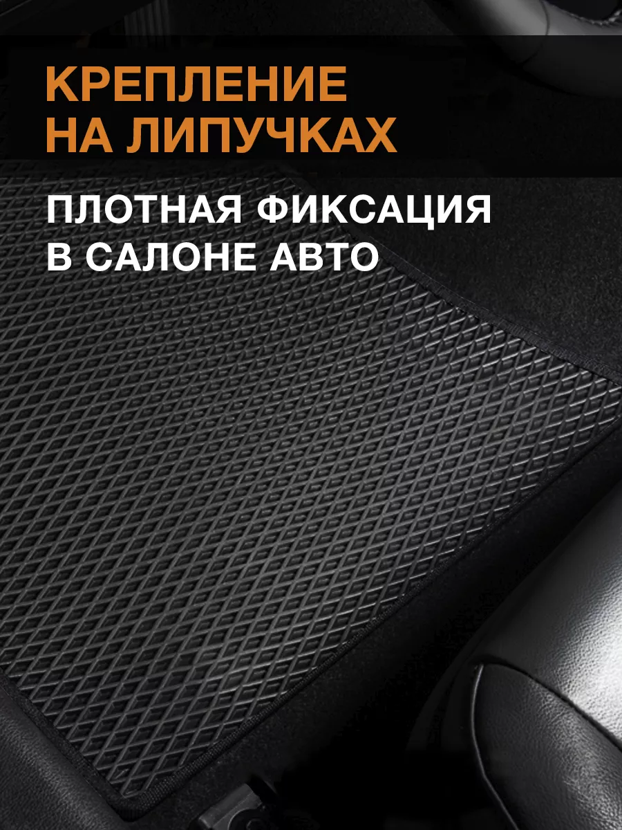 Коврики ЭВА в салон GAC GS5 2020-н.в. ВИКОМТОРГ 40702264 купить за 2 932 ₽  в интернет-магазине Wildberries