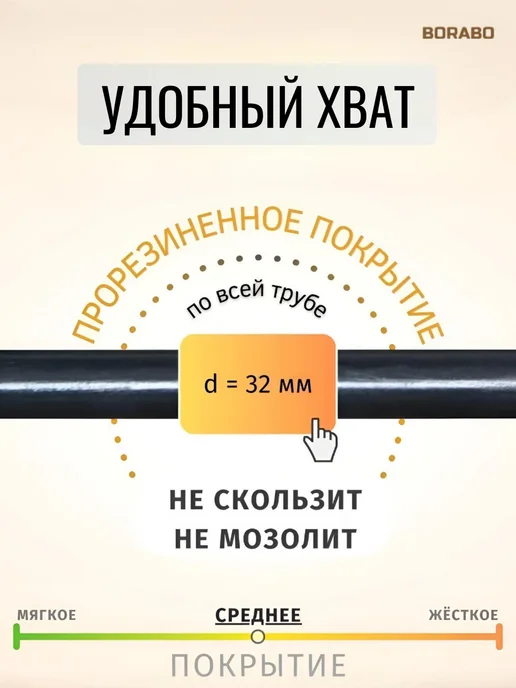 BORABO Турник распорный PRO в проем 95-110 см, черный, фото 2