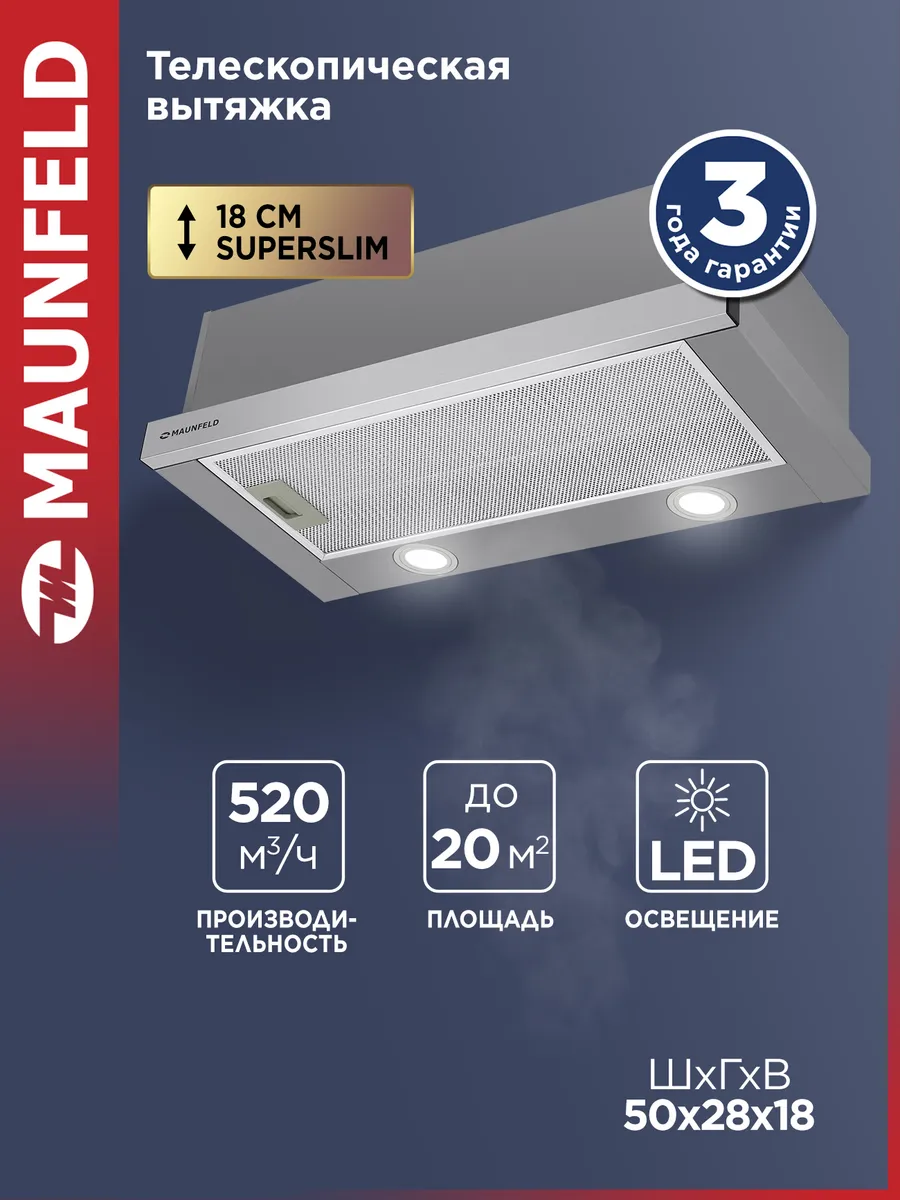Вытяжка кухонная 50 см встраиваемая VS Light 50 сталь