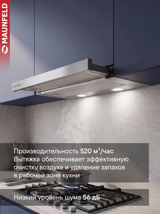 Maunfeld Вытяжка кухонная 50 см встраиваемая VS Light 50 сталь, серый, фото 2
