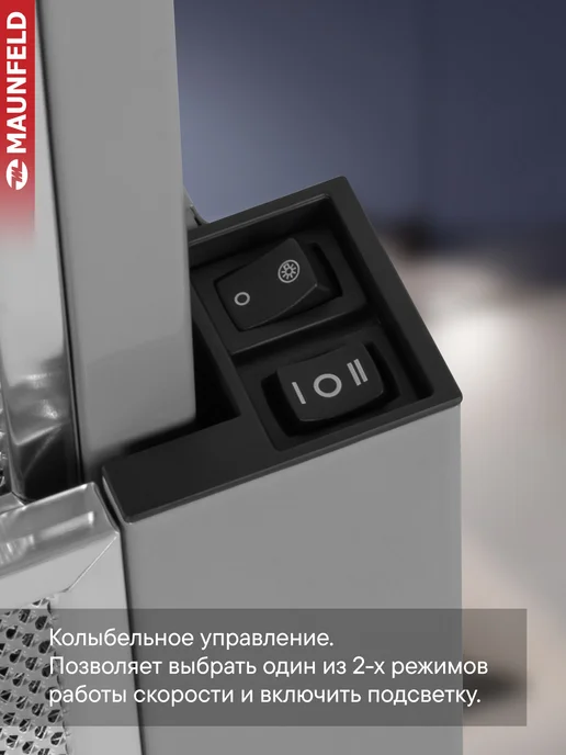 Maunfeld Вытяжка кухонная 50 см встраиваемая VS Light 50 сталь, серый, фото 4
