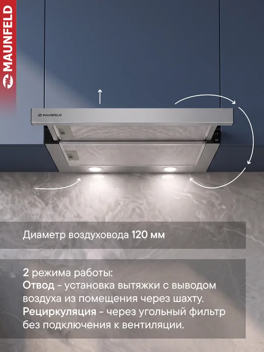Maunfeld Вытяжка кухонная 50 см встраиваемая VS Light 50 сталь, серый, фото 6