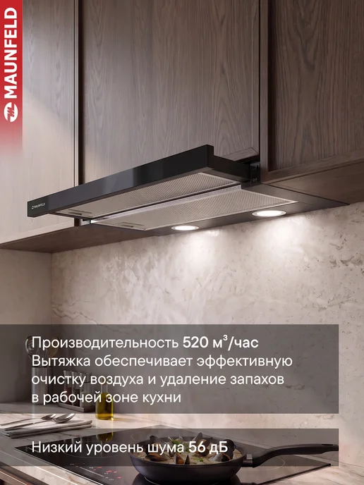 Maunfeld Вытяжка кухонная 50 см встраиваемая VS Light 50 черный, черный, фото 2
