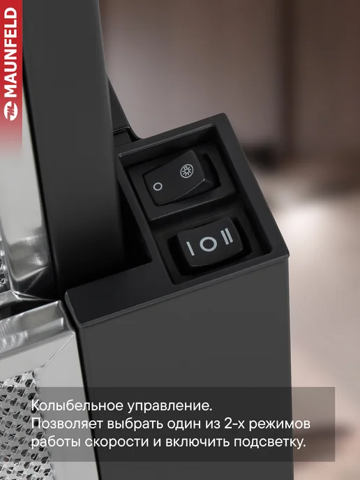 Maunfeld Вытяжка кухонная 50 см встраиваемая VS Light 50 черный, черный, фото 4