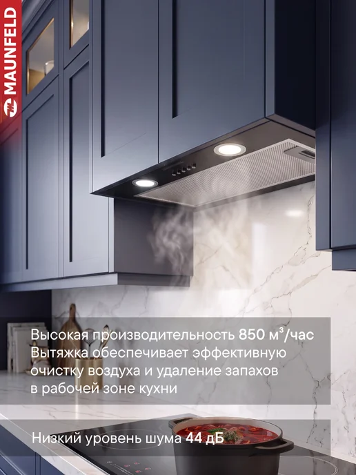 Maunfeld Вытяжка кухонная 60 см встраиваемая Thames 601PM черный, черный, фото 2