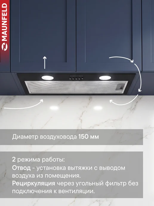 Maunfeld Вытяжка кухонная 60 см встраиваемая Thames 601PM черный, черный, фото 6