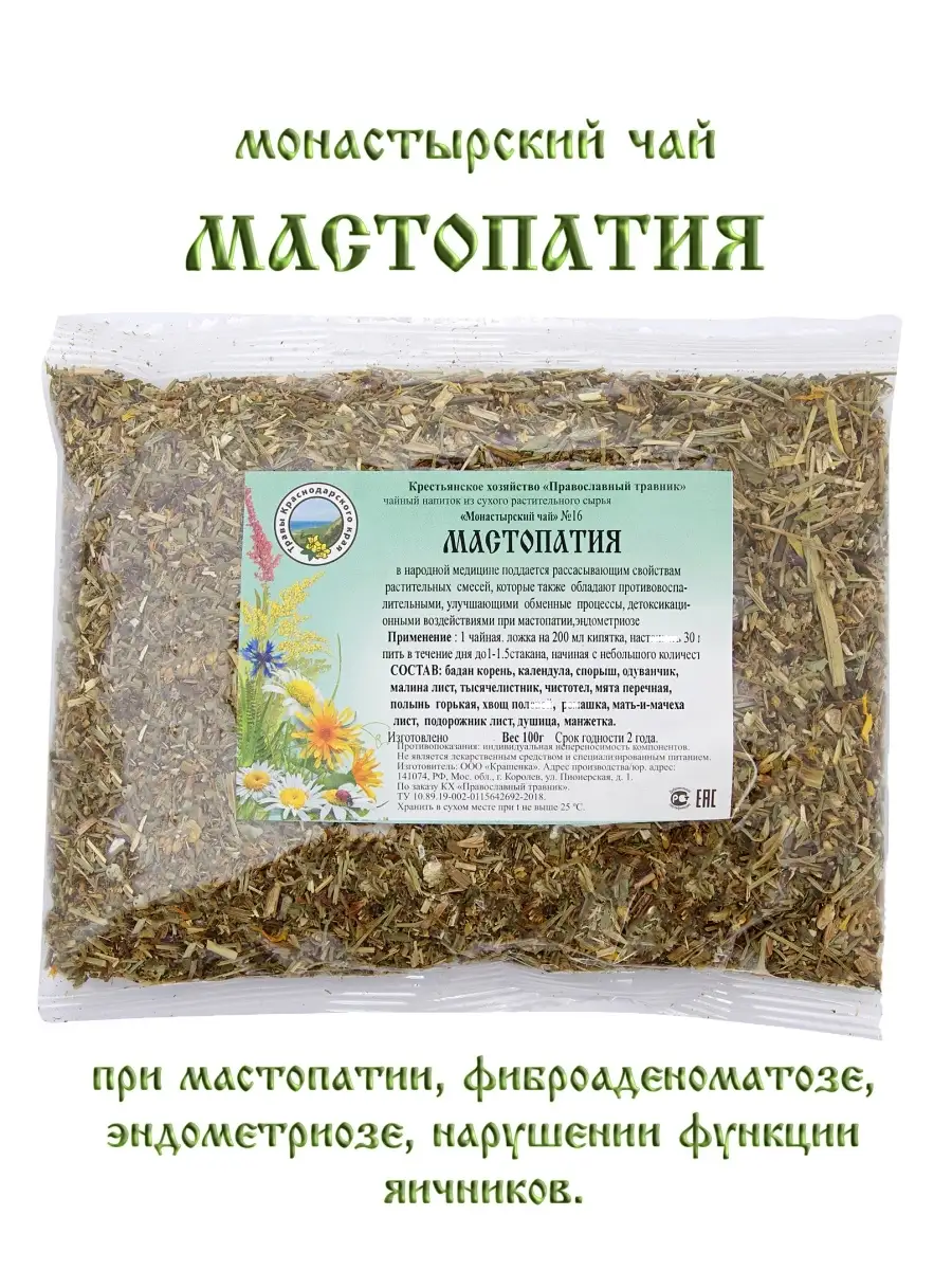 Чай травяной сбор № 16 Мастопатия 100 гр