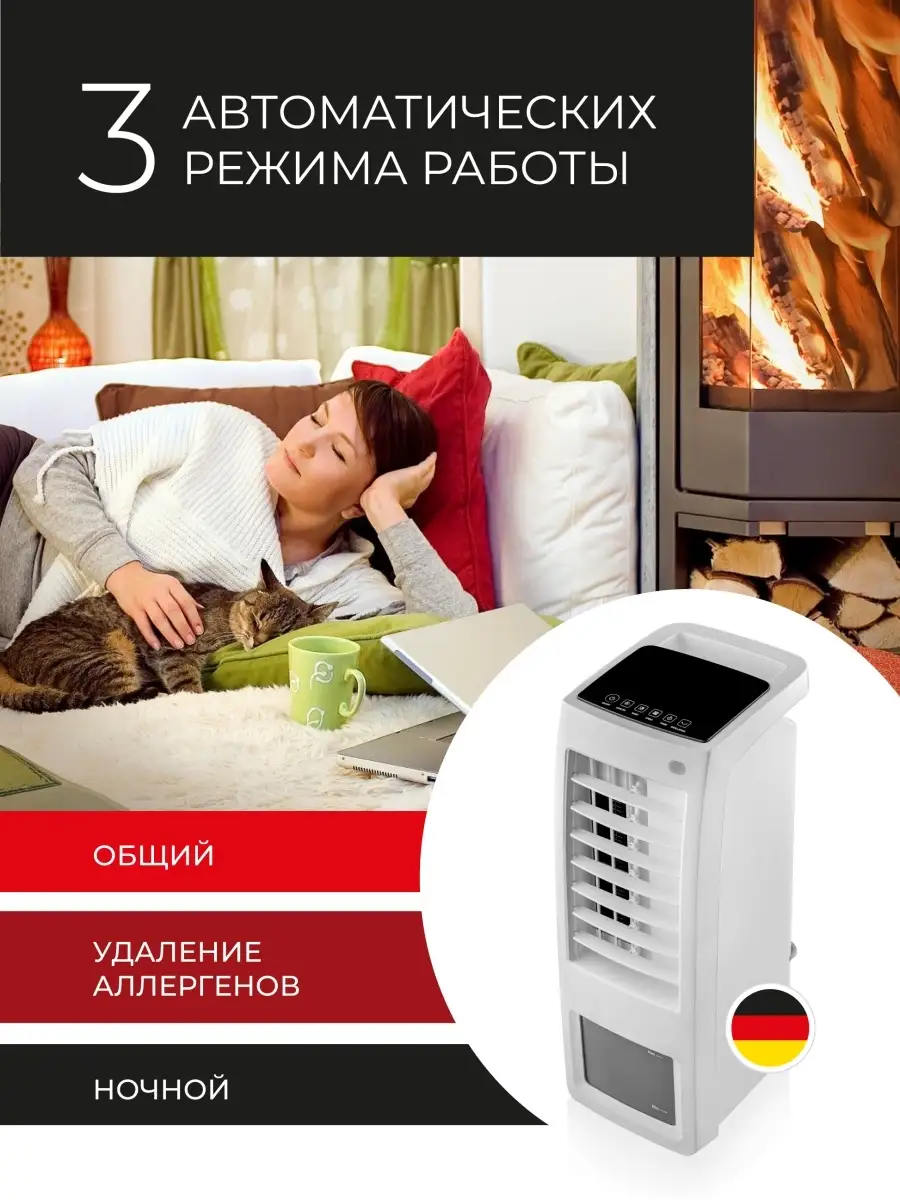 Очиститель воздуха AMBERG 40707221 купить в интернет-магазине Wildberries