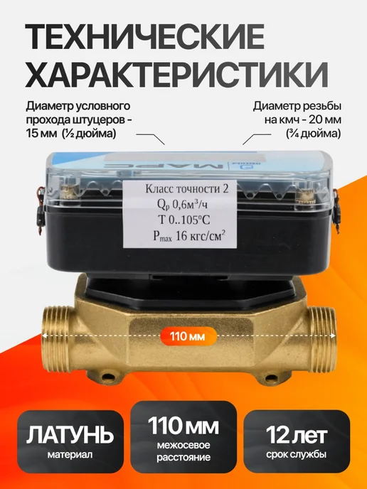 Декаст Метроник Счетчик тепла СТК Марс NEO-15, подающий, Ду-15 мм, с КМЧ, голубой, фото 2