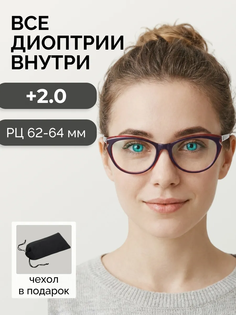 Очки для зрения женские кошачий глаз