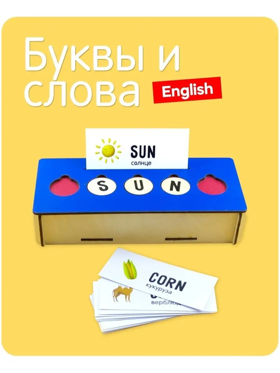 Детские игрушки развивающие головоломка деревянная учим буквы и слова  подарок для мальчиков, девочек ЧудоЧадо 40709761 купить в интернет-магазине  Wildberries