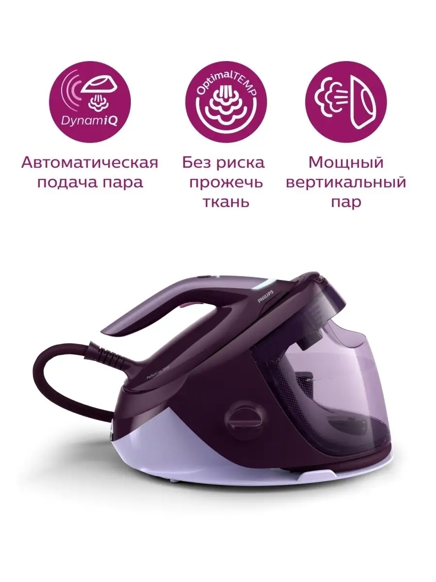 Парогенератор PerfectCare 7000 Series PSG7150/30 Philips 40709894 купить в  интернет-магазине Wildberries