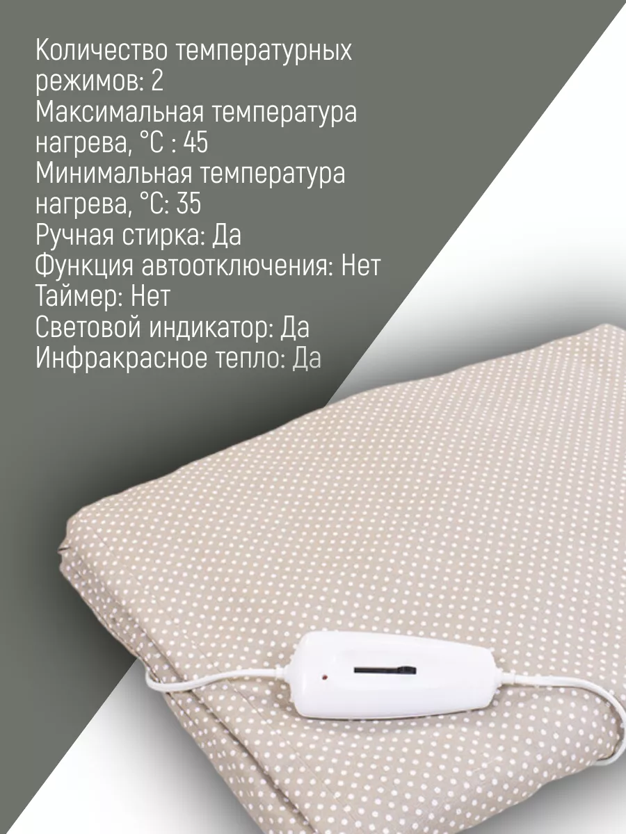 Электроматрас 75*145 ИНКОР 40710129 купить за 1 473 ₽ в интернет-магазине  Wildberries