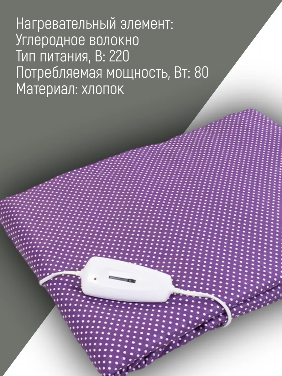 Электроматрас 75*145 ИНКОР 40710129 купить за 1 473 ₽ в интернет-магазине  Wildberries