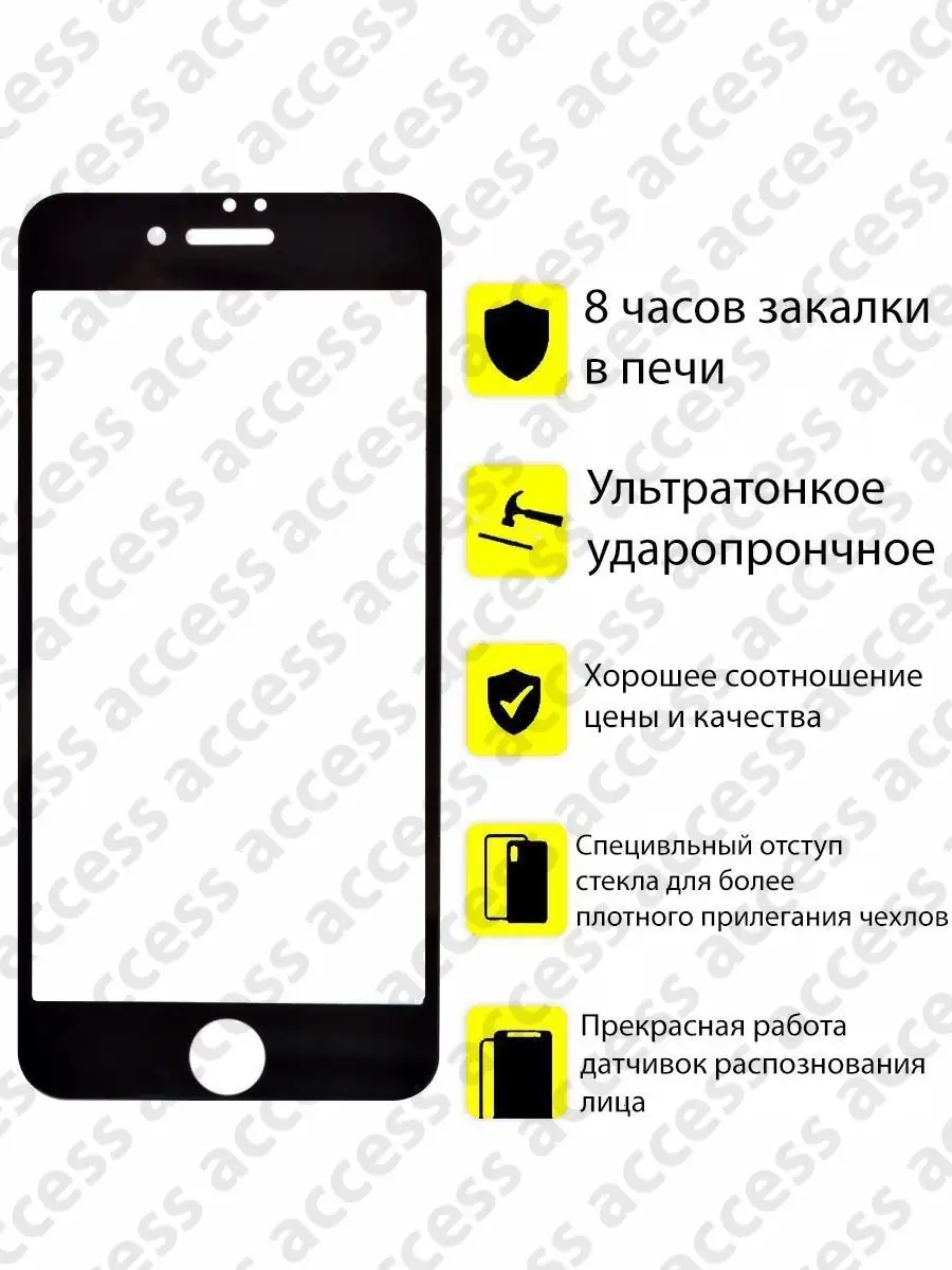 Защитное стекло для iPhone 6/6S/6 S/Айфон 6/6С/6 С Access 40711094 купить в  интернет-магазине Wildberries