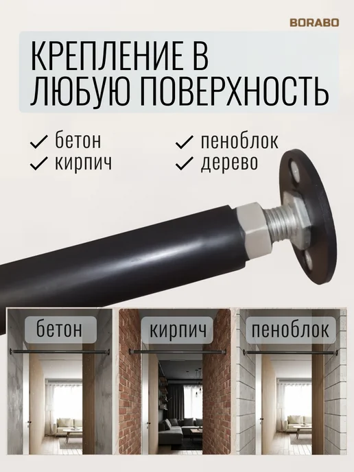 BORABO Турник распорный PRO в проем 110-125 см, черный, фото 4