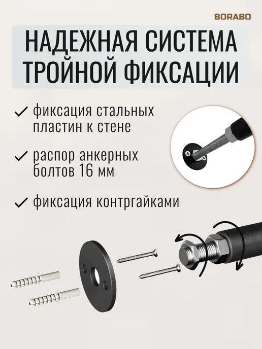 BORABO Турник распорный PRO в проем 140-155 см, черный, фото 5