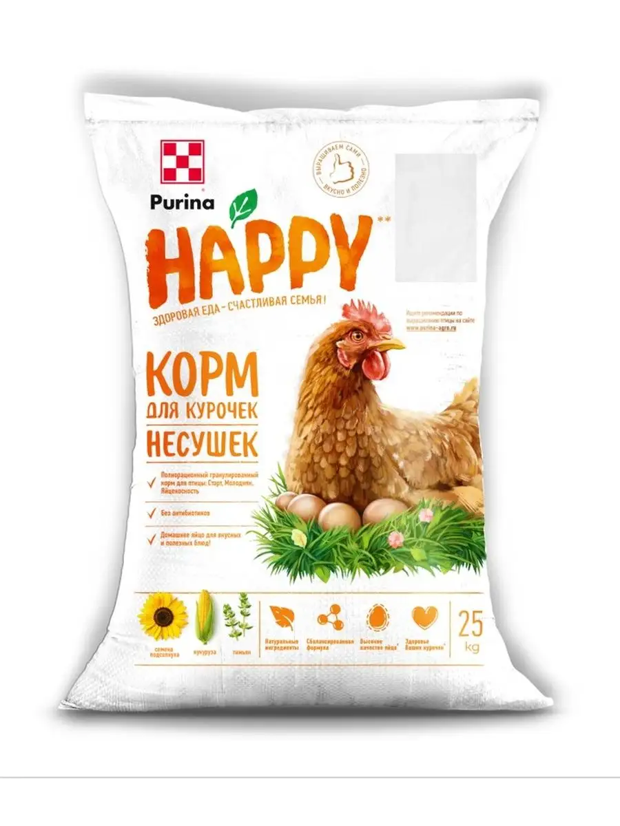 Корм Purina HAPPY для курочек-несушек - Яйценоскость 25 кг Purina 40714331  купить за 1 764 ₽ в интернет-магазине Wildberries