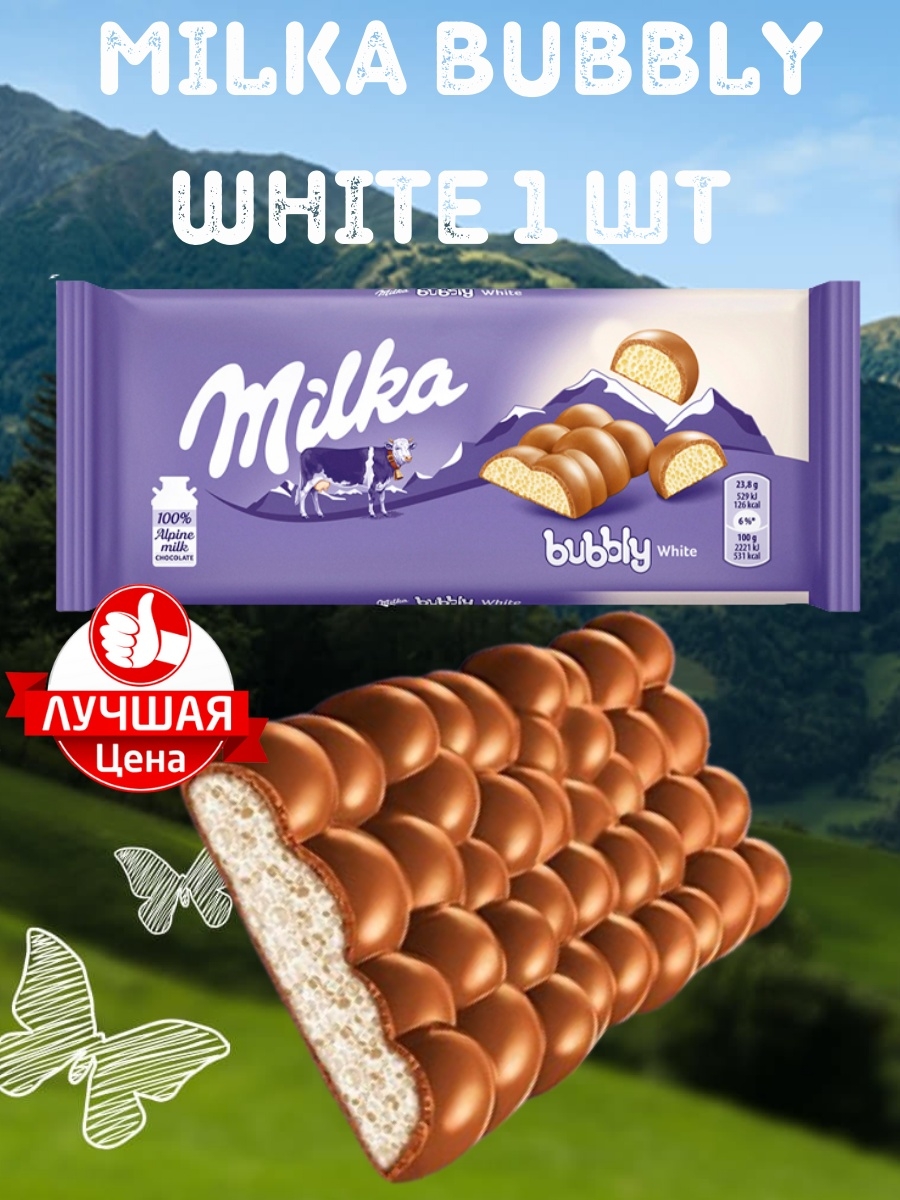 Шоколад Milka bubbly White молочный с пористым белым