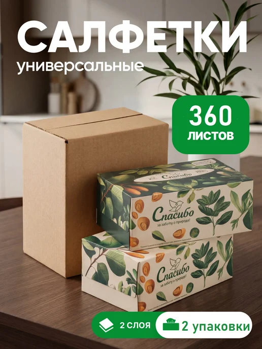 Plushe Салфетки бумажные в коробке двухслойные 2 упаковки по 230 шт, 180 шт, фото 2