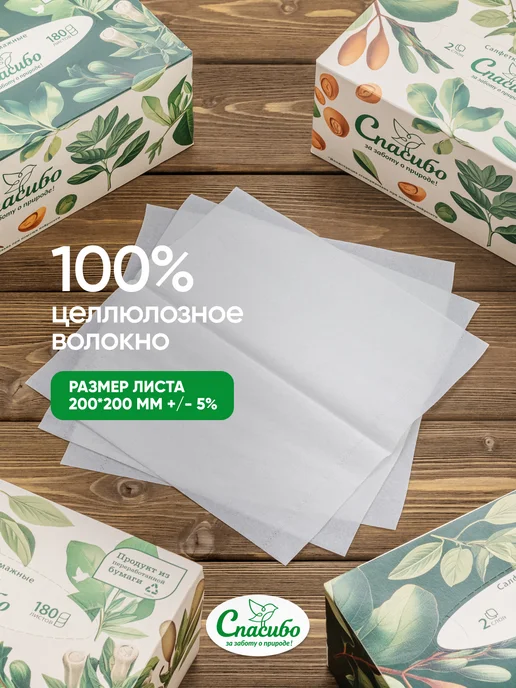 Plushe Салфетки бумажные в коробке двухслойные 2 упаковки по 230 шт, 180 шт, фото 4