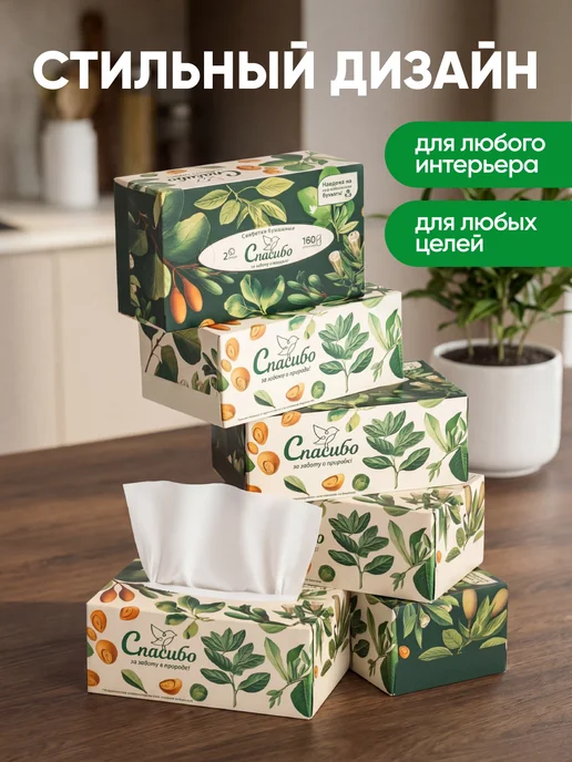 Plushe Салфетки бумажные в коробке двухслойные 2 упаковки по 230 шт, 180 шт, фото 5