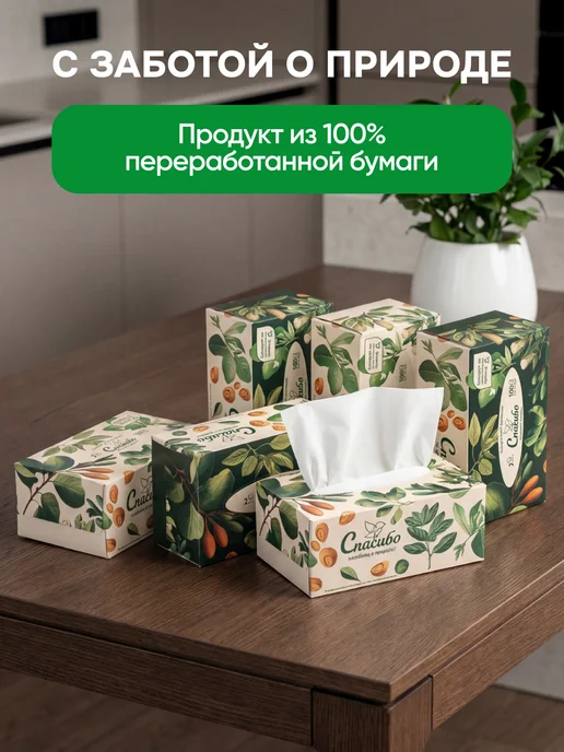 Plushe Салфетки бумажные в коробке двухслойные 2 упаковки по 230 шт, 180 шт, фото 6