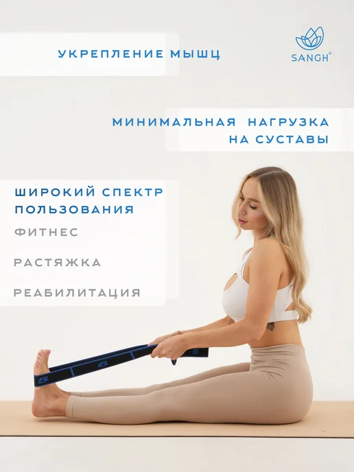 Sangh Эспандер ленточный для фитнеса, синий, фото 3