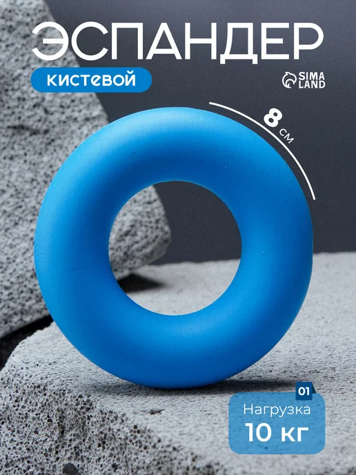 Сималенд Эспандер кистевой бублик, голубой