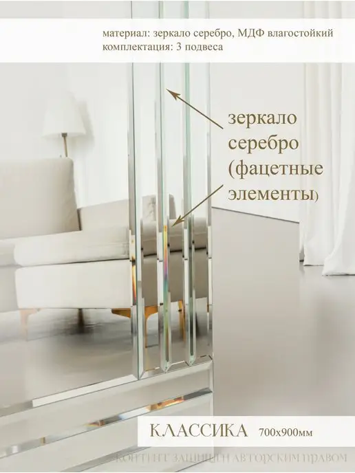 Мир стекла и зеркал Зеркало интерьерное в раме 70 х 90 см, 70x90 см, фото 5