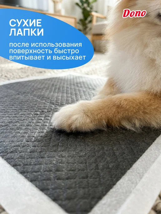 DONO Пеленки для собак одноразовые угольные 60 на 60 см 40 штук, черный, фото 8